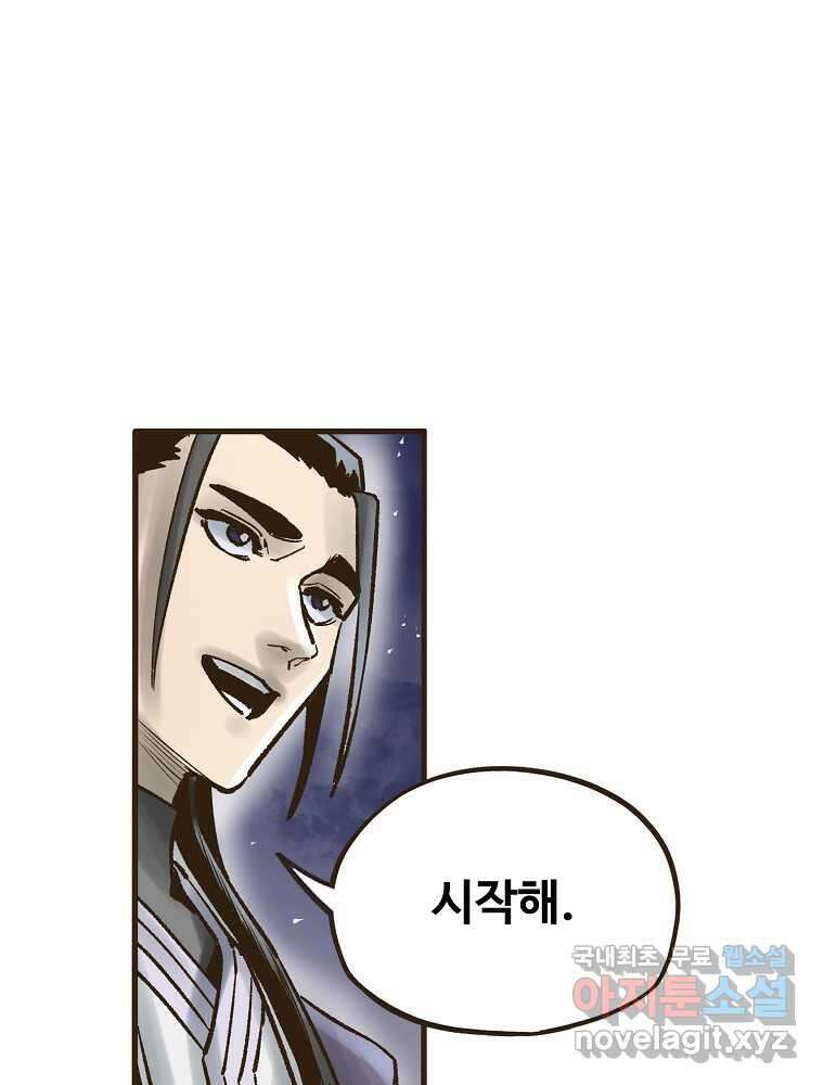 괴공유록 26화 7