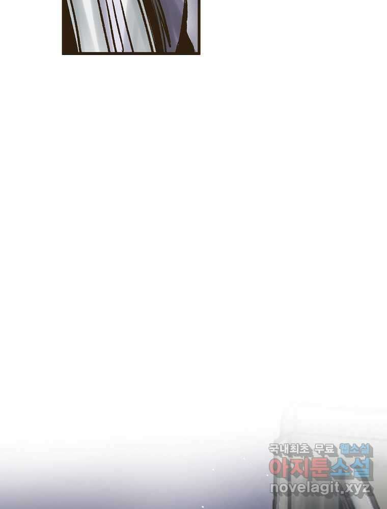 괴공유록 26화 8