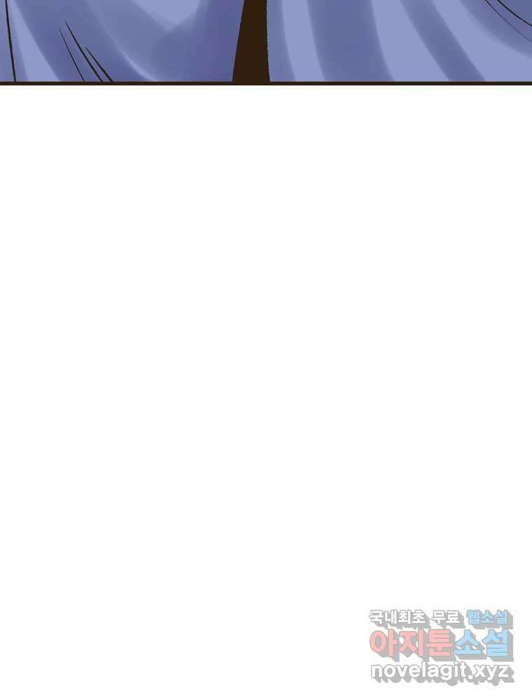 괴공유록 26화 11