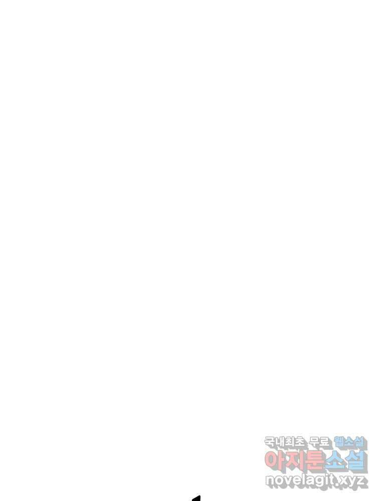 괴공유록 26화 24