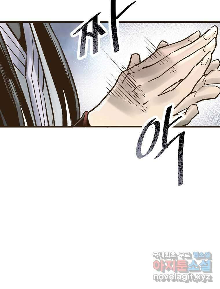 괴공유록 26화 25