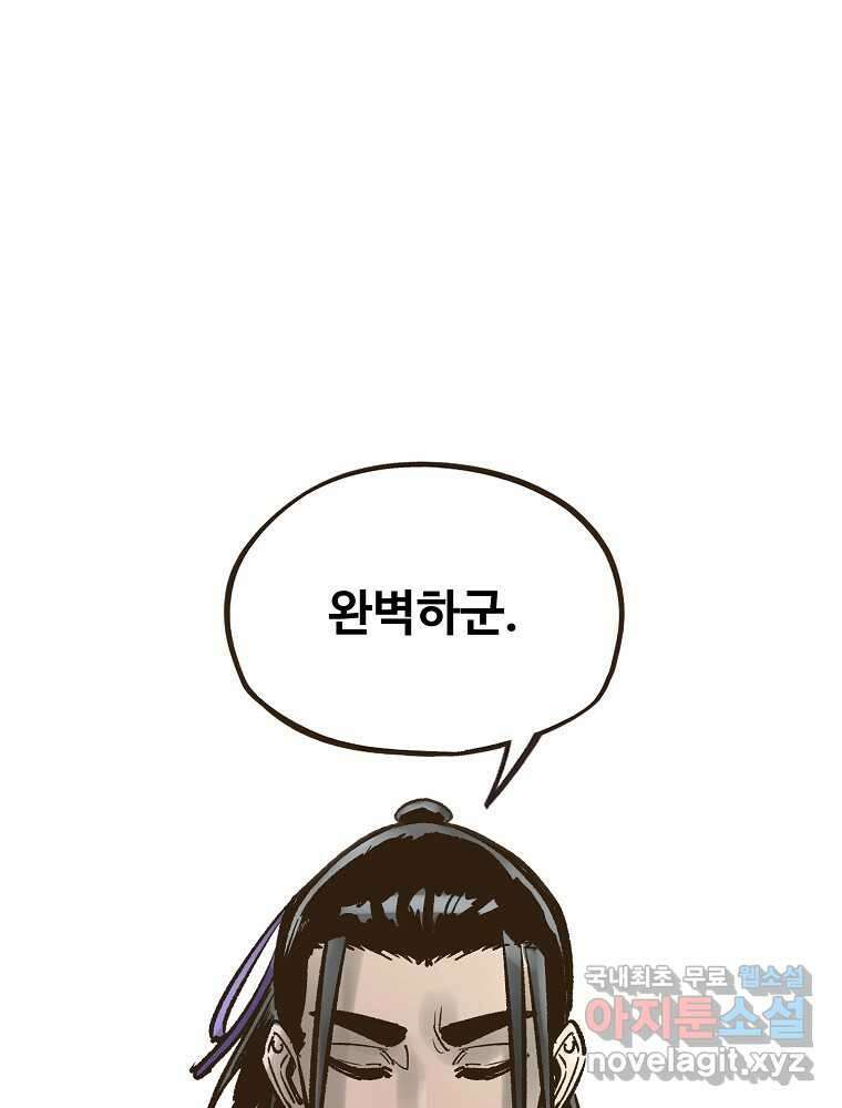 괴공유록 26화 26
