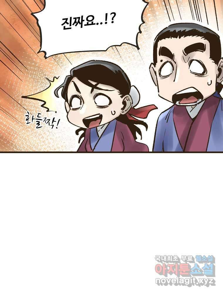 괴공유록 26화 29