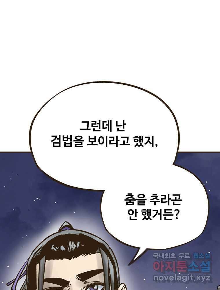괴공유록 26화 30