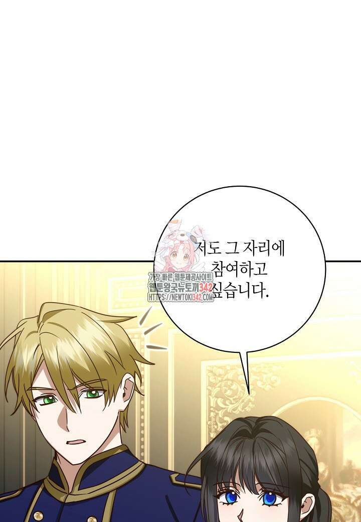 후회는 한 번이면 족하다 80화 1