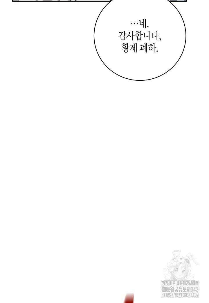 후회는 한 번이면 족하다 80화 8