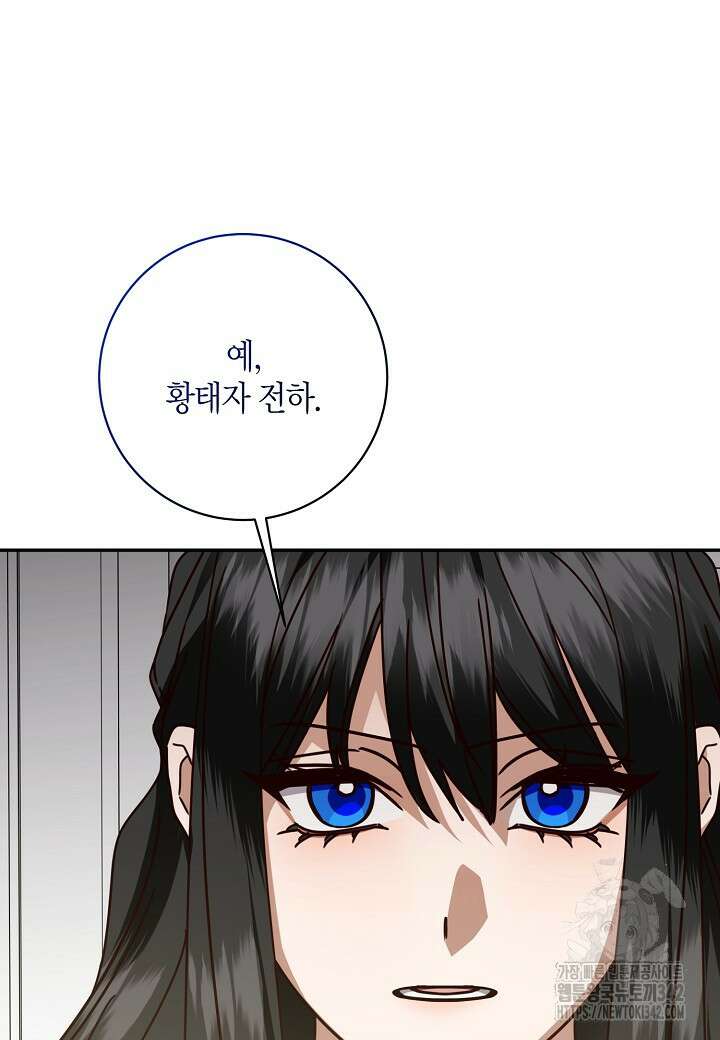 후회는 한 번이면 족하다 80화 13