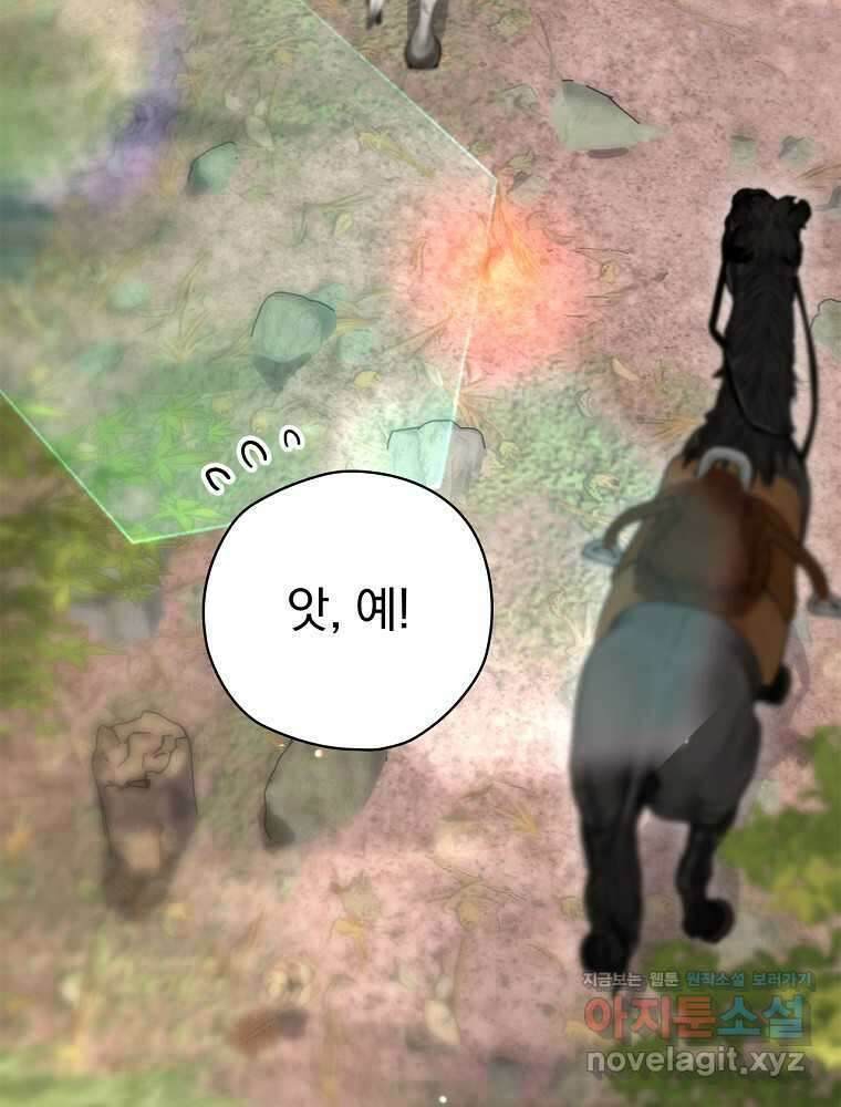 엔딩메이커 66화 18