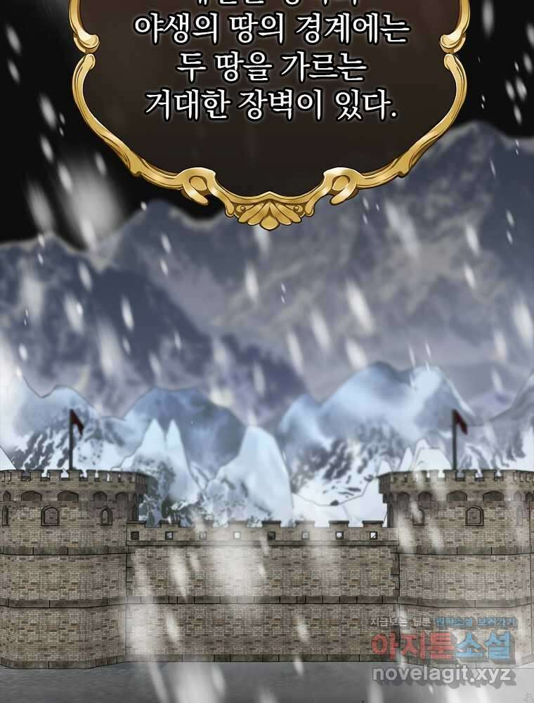 엔딩메이커 66화 24