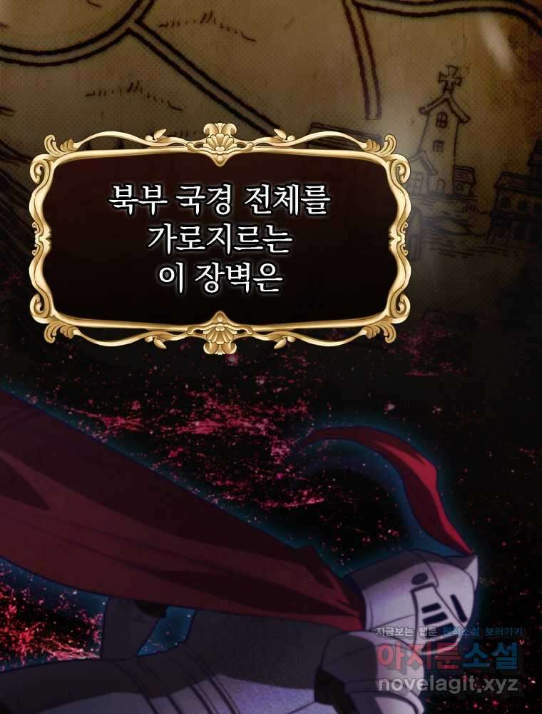 엔딩메이커 66화 26