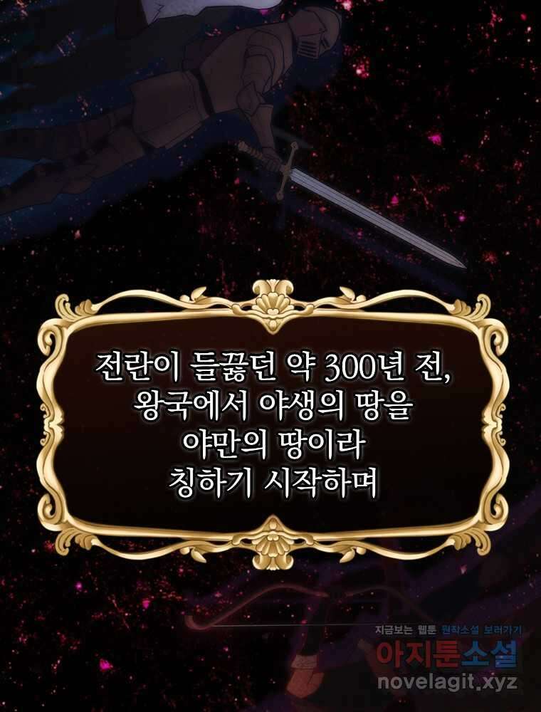 엔딩메이커 66화 28