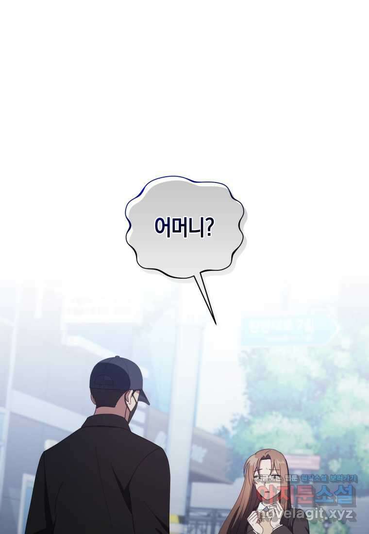 립서비스 36화 1