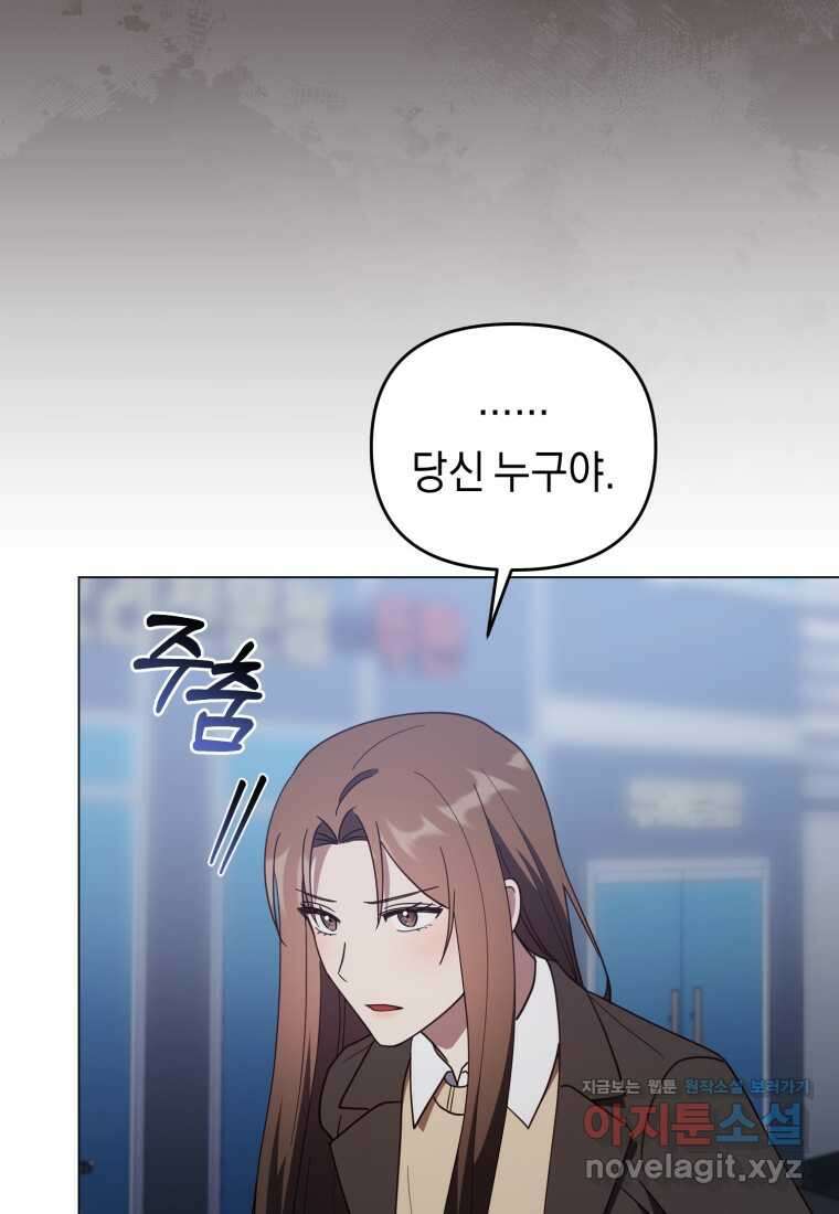 립서비스 36화 4