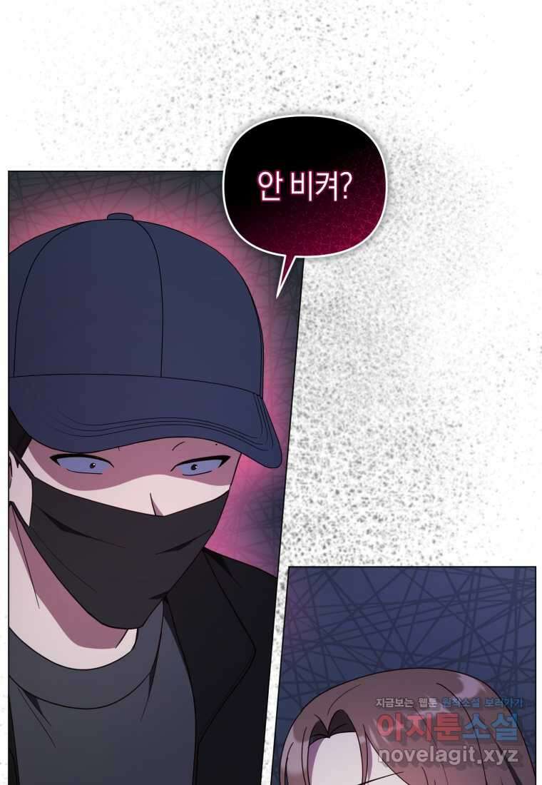 립서비스 36화 8