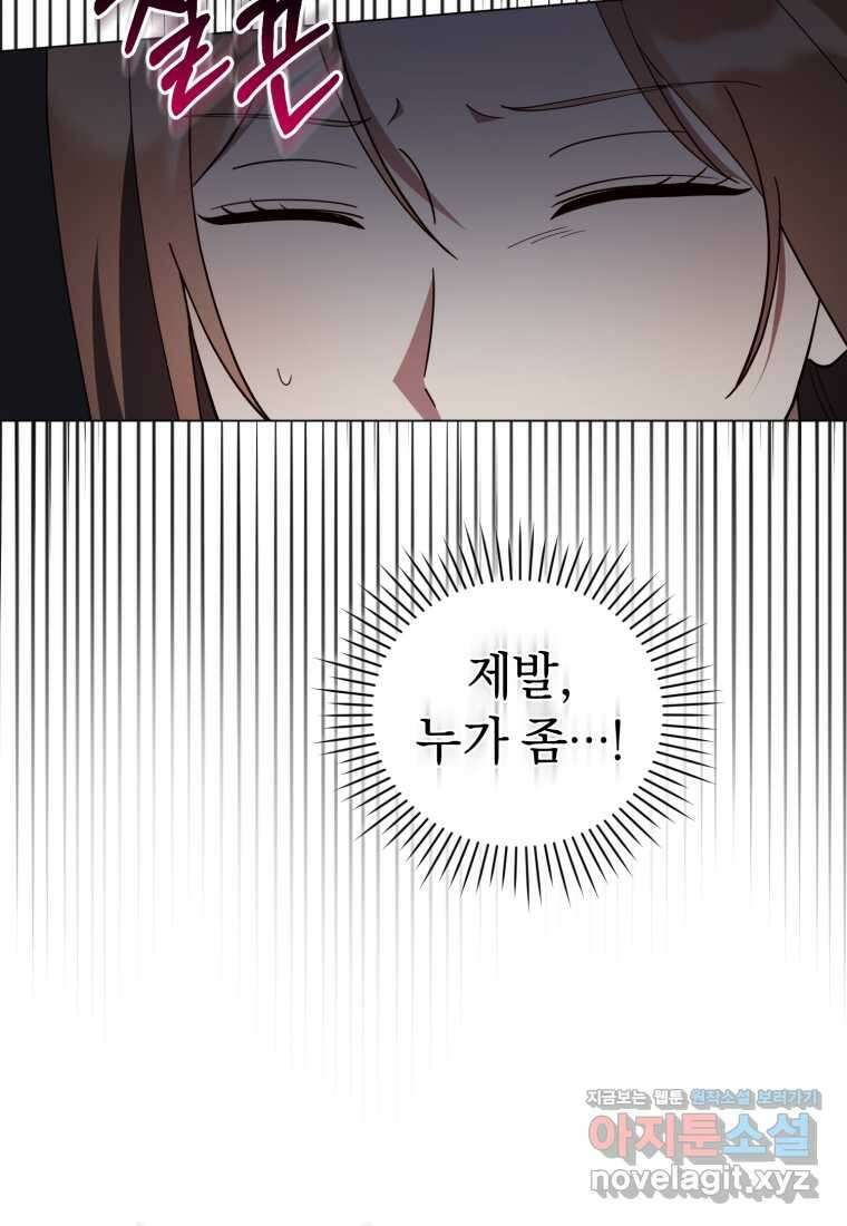 립서비스 36화 12