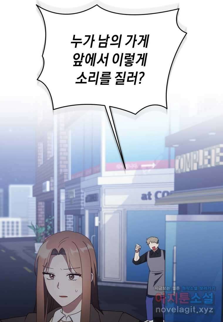 립서비스 36화 13