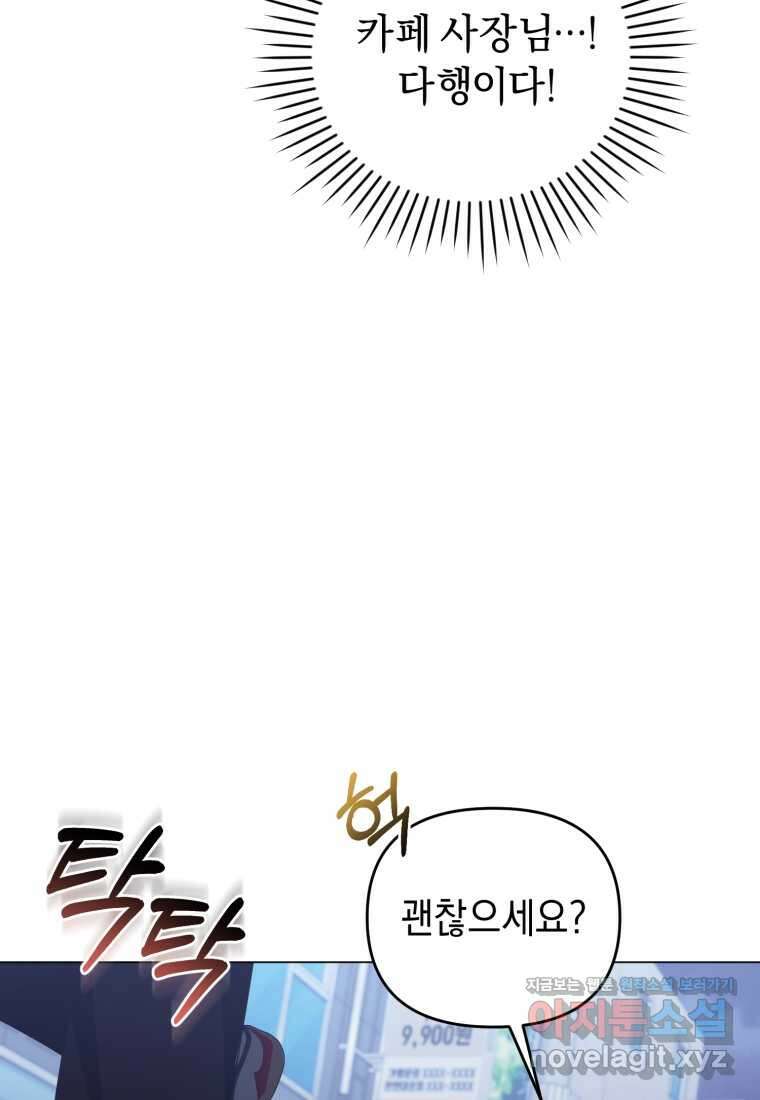 립서비스 36화 16