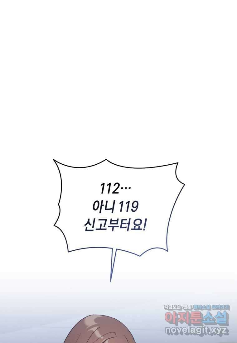 립서비스 36화 18