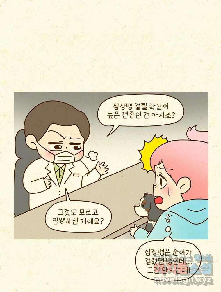 반지하셋방 383화 디스크 5