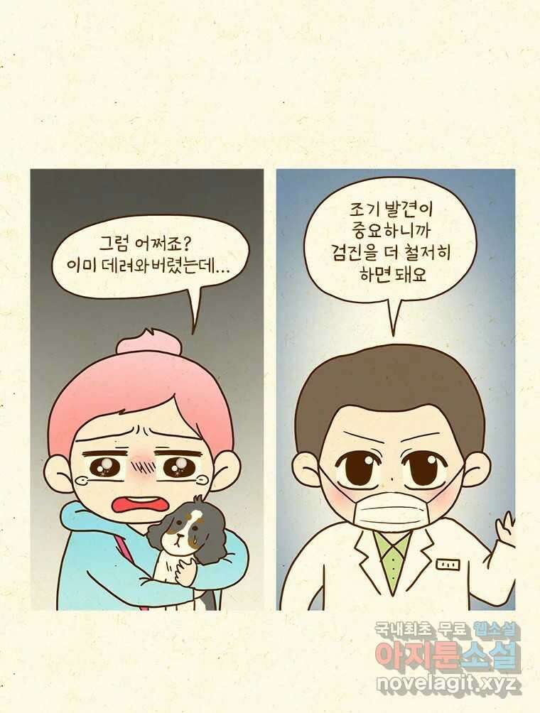 반지하셋방 383화 디스크 6