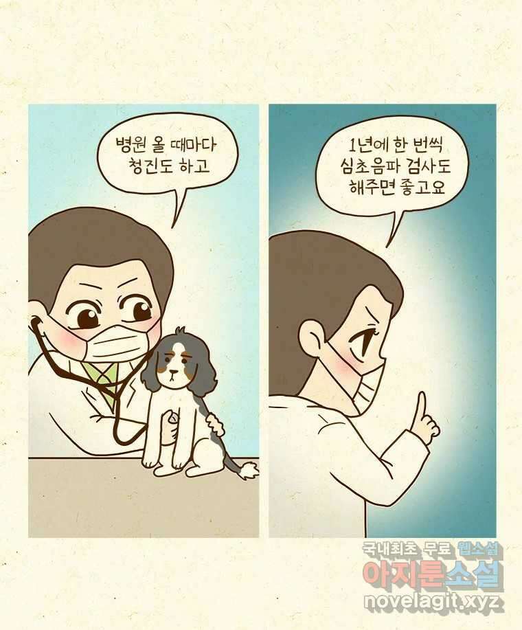 반지하셋방 383화 디스크 7