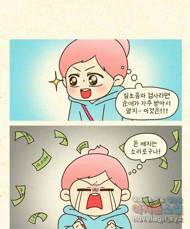 반지하셋방 383화 디스크 8