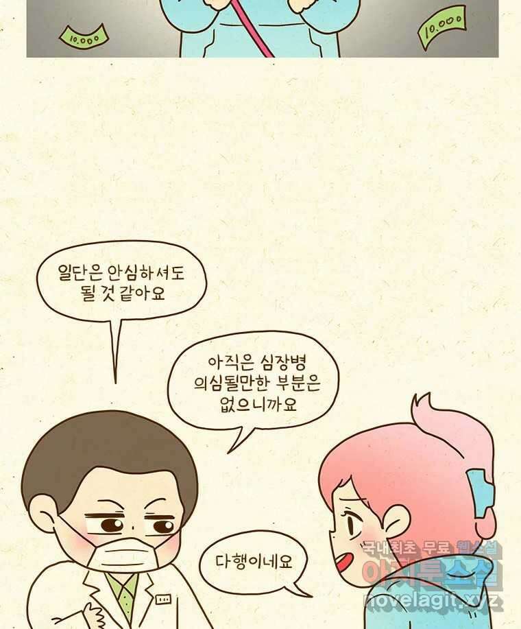 반지하셋방 383화 디스크 9