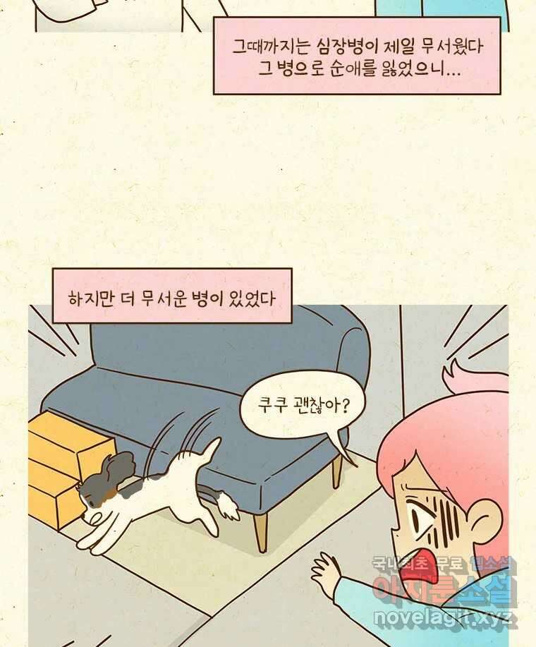 반지하셋방 383화 디스크 10