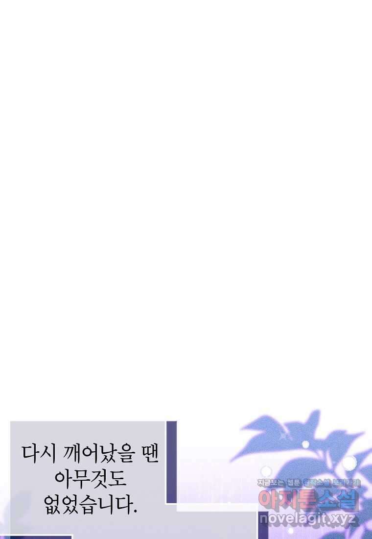 목표는 자수성가입니다 83화 1