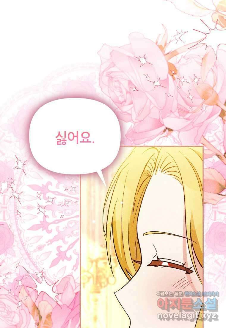 목표는 자수성가입니다 83화 5