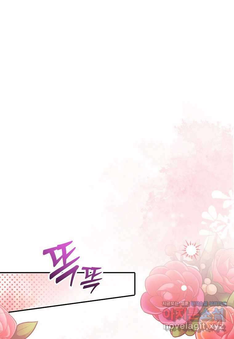목표는 자수성가입니다 83화 17