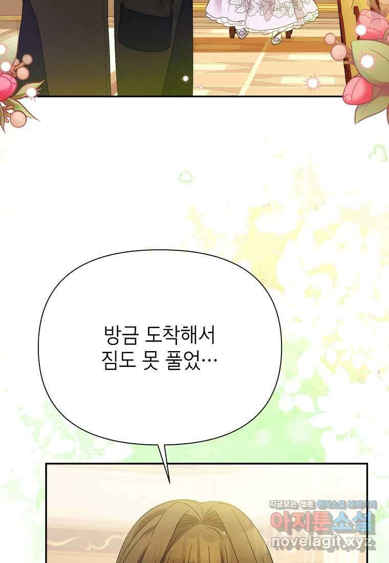 목표는 자수성가입니다 83화 19