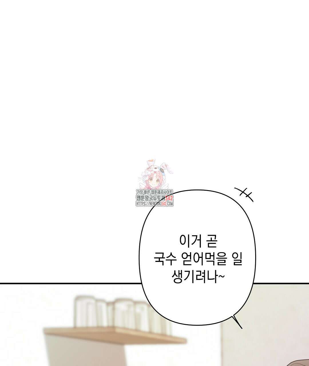 부서진 것들을 위하여 29화 1