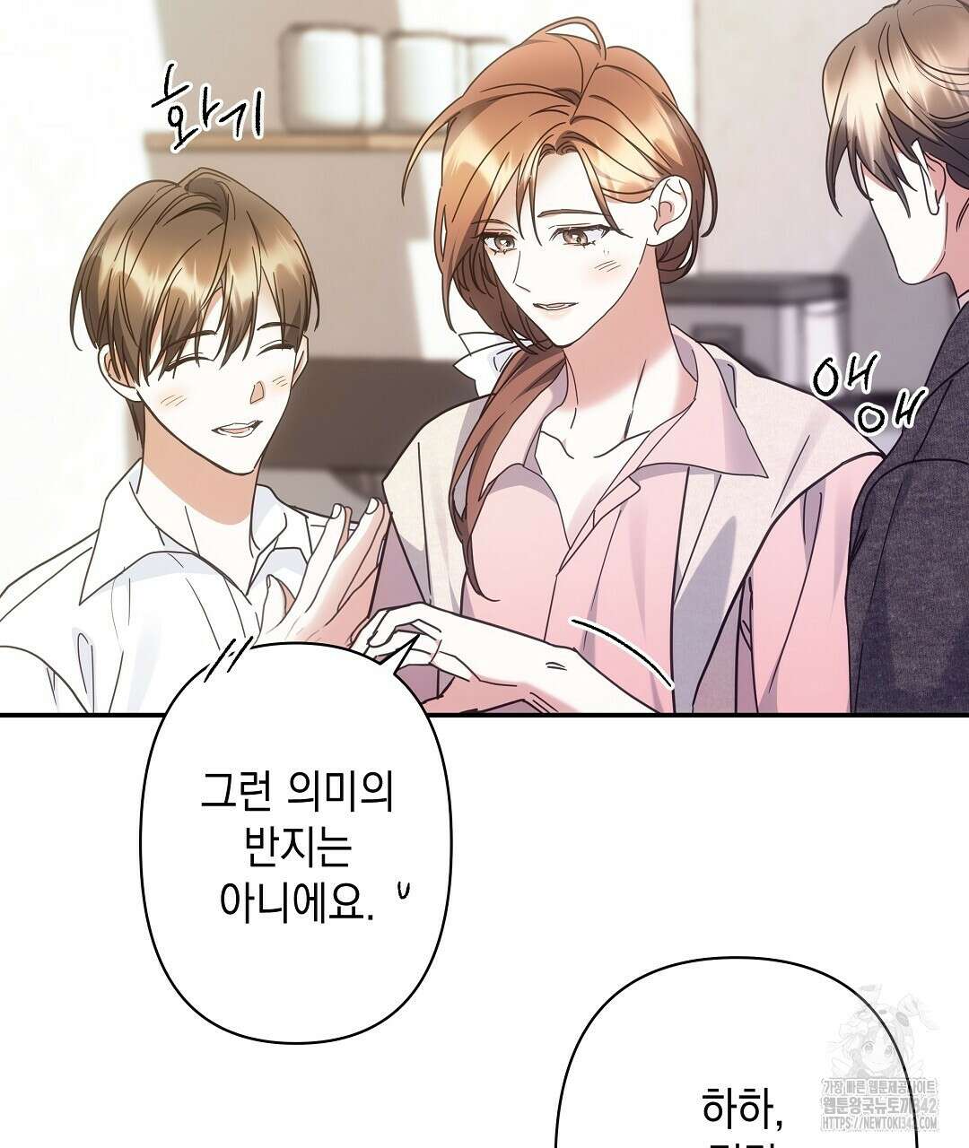 부서진 것들을 위하여 29화 2