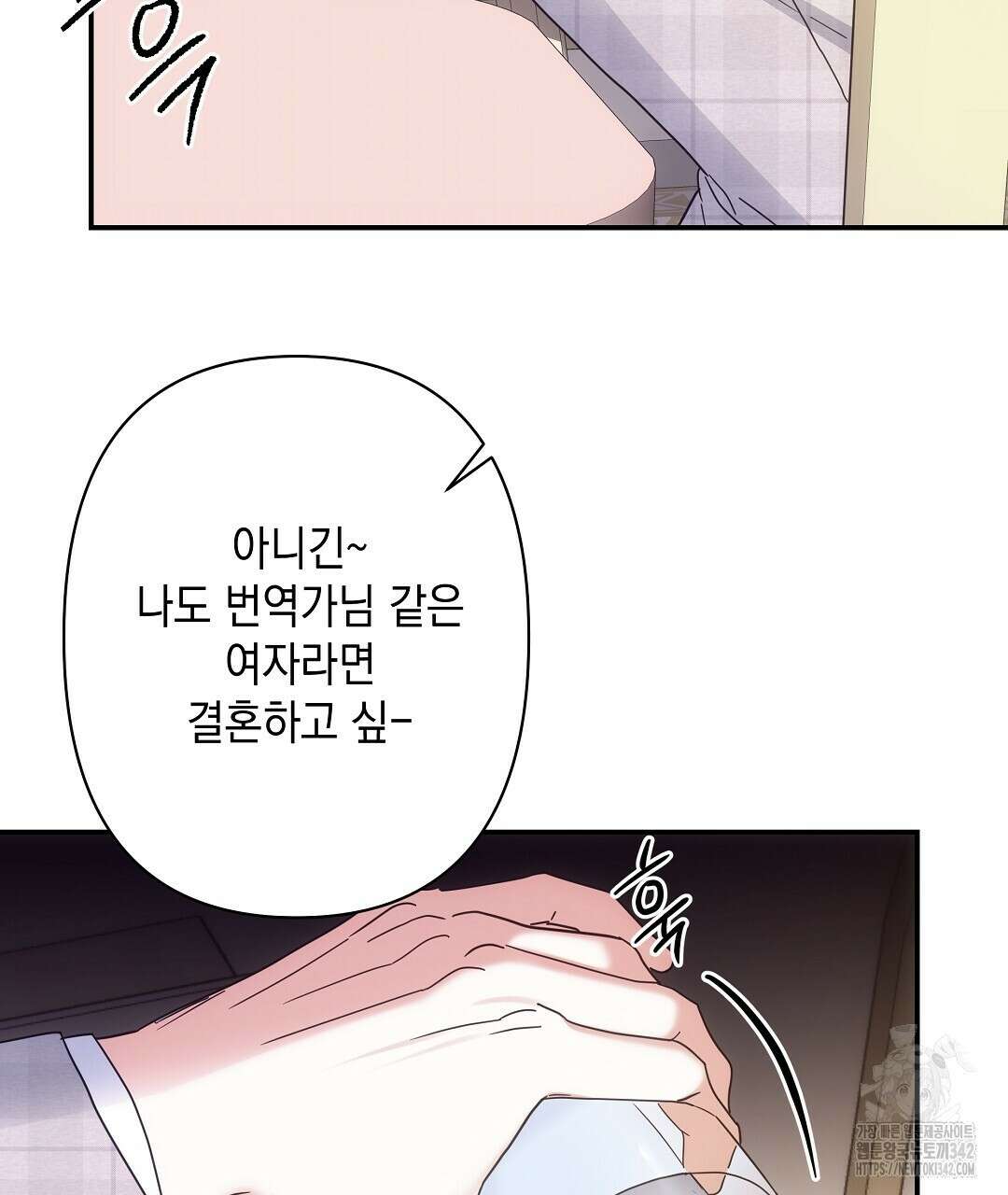 부서진 것들을 위하여 29화 4