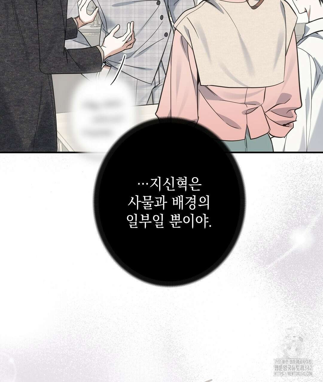 부서진 것들을 위하여 29화 16