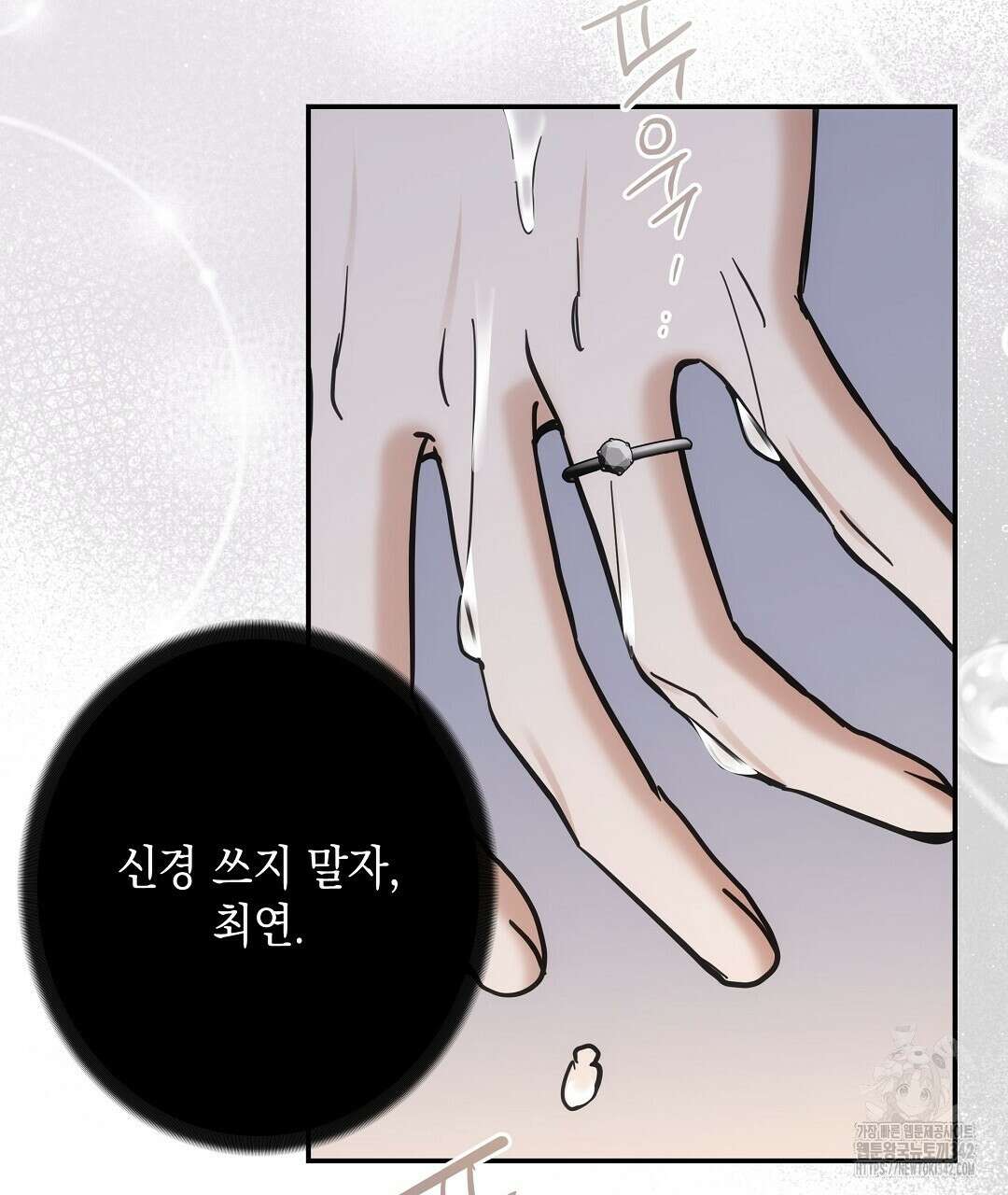부서진 것들을 위하여 29화 17