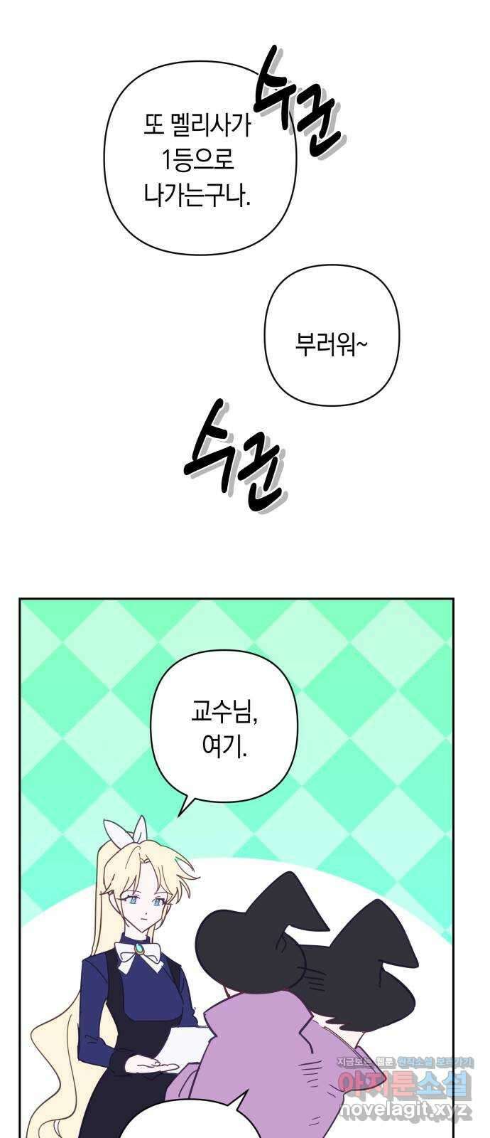 마법사가 죽음을 맞이하는 방법 88화 8