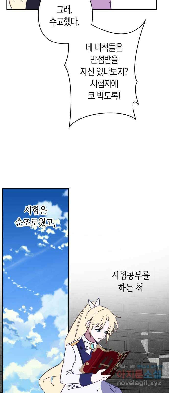 마법사가 죽음을 맞이하는 방법 88화 9