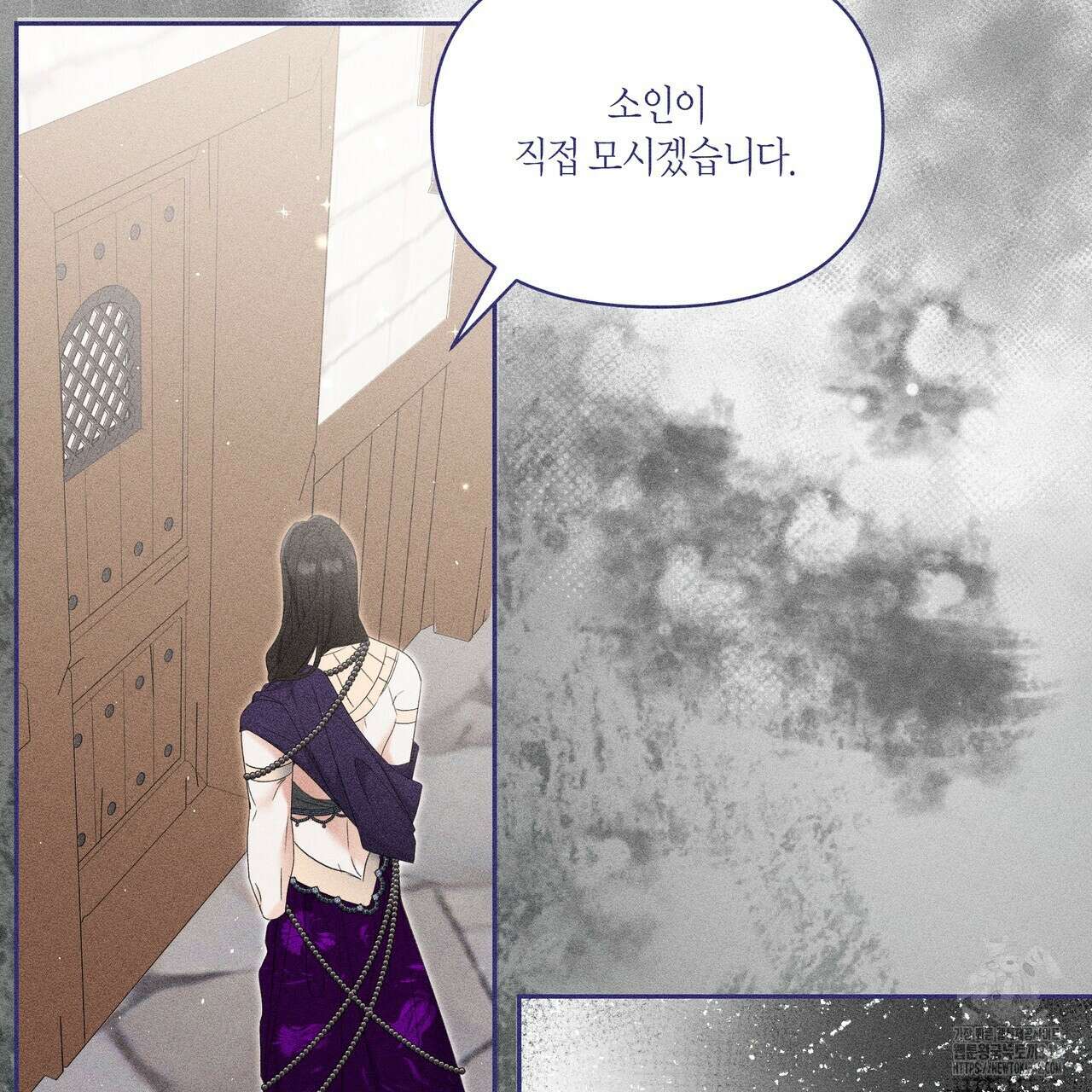 륜의 반려 47화 8