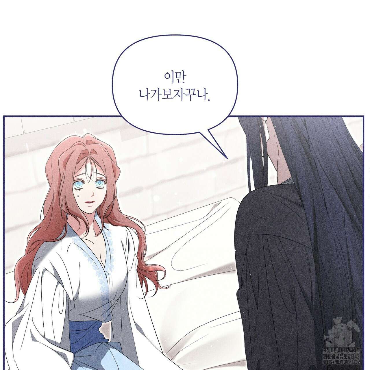 륜의 반려 47화 11
