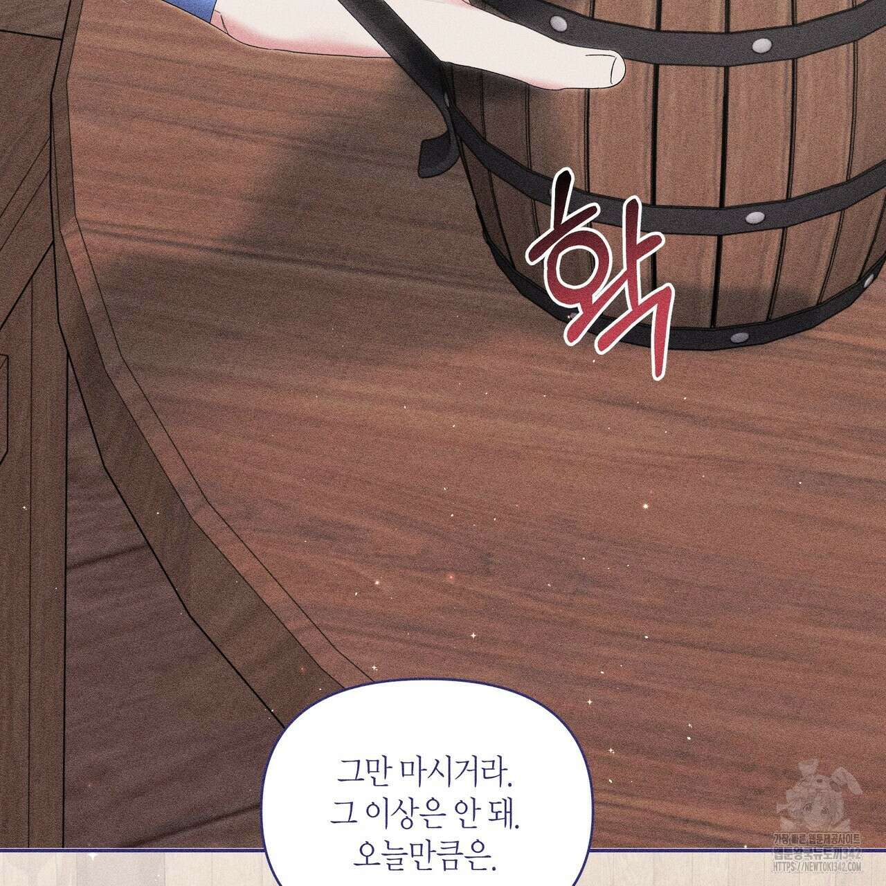 륜의 반려 47화 18