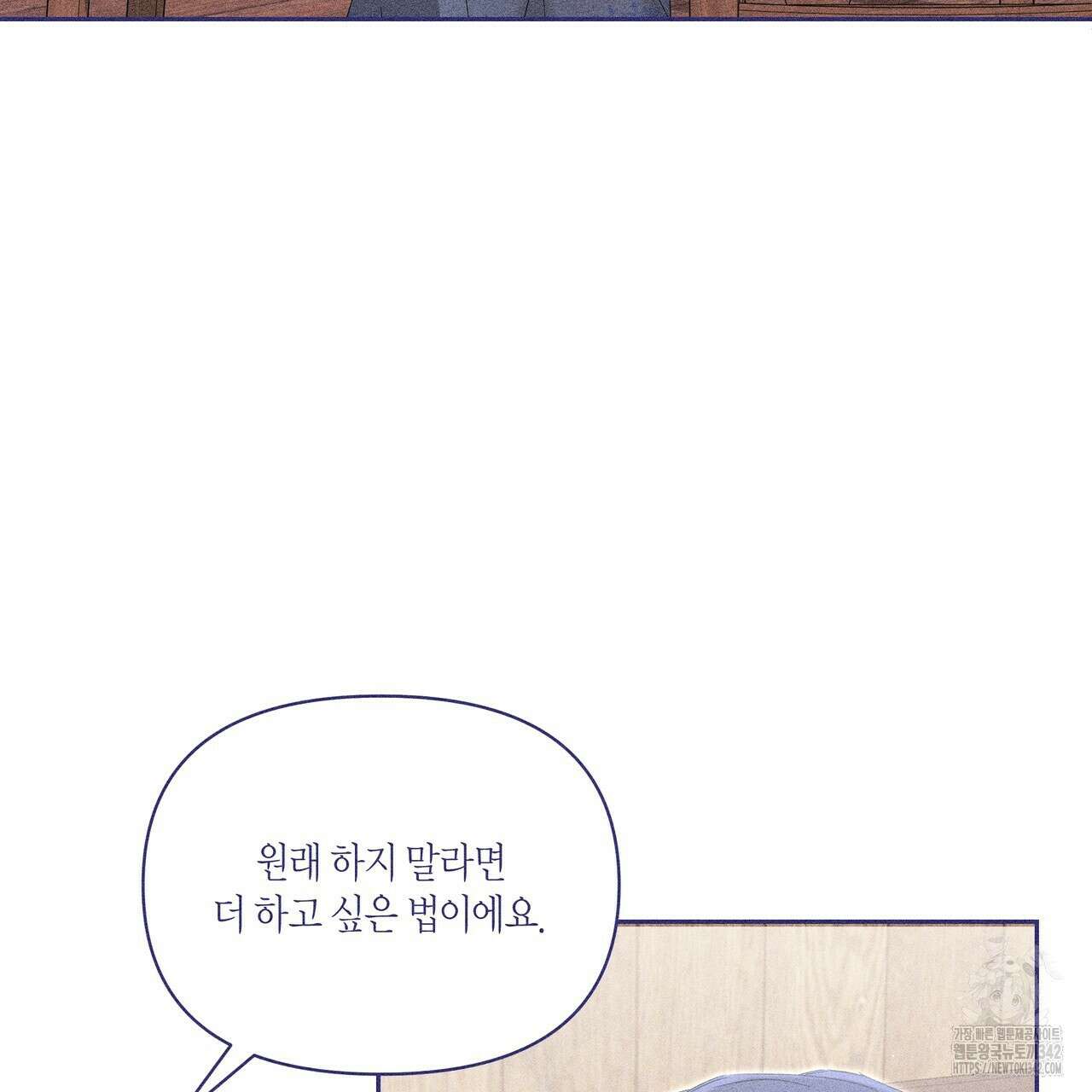 륜의 반려 47화 20