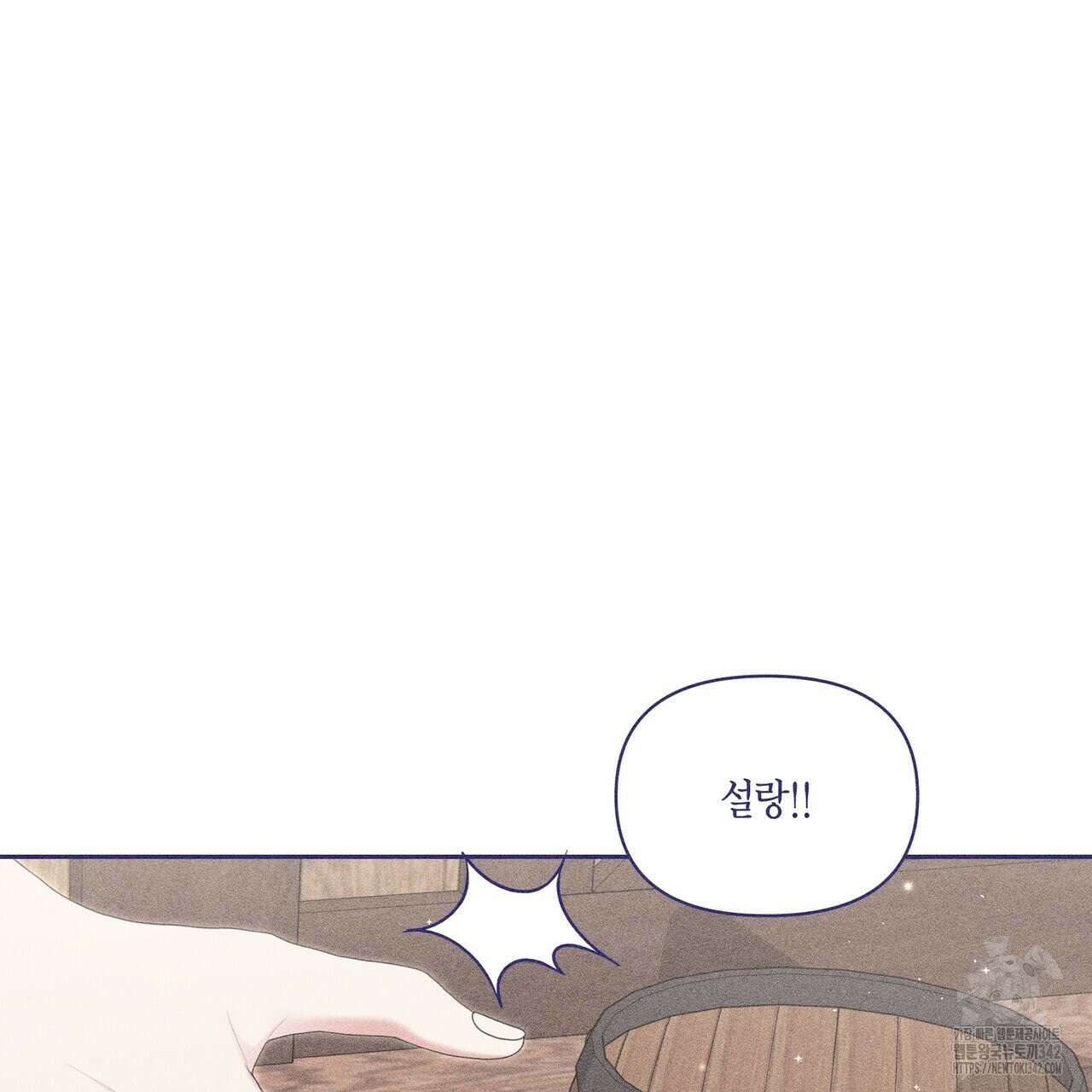 륜의 반려 47화 24