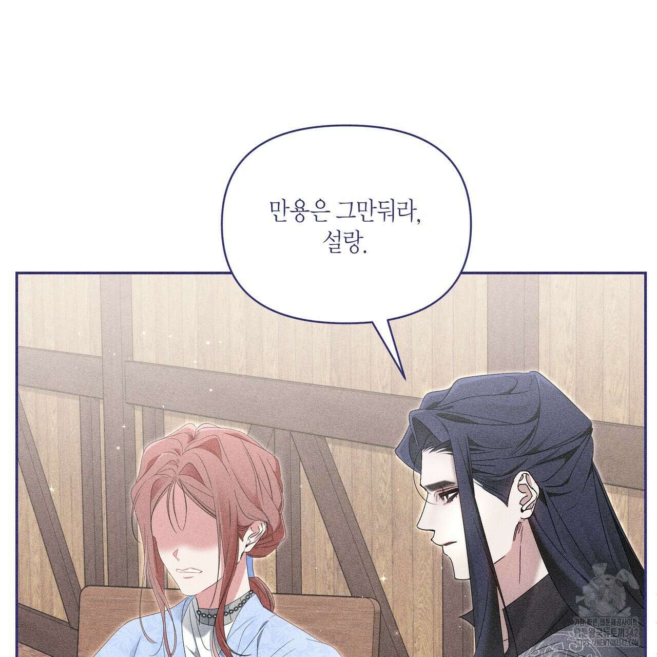 륜의 반려 47화 27