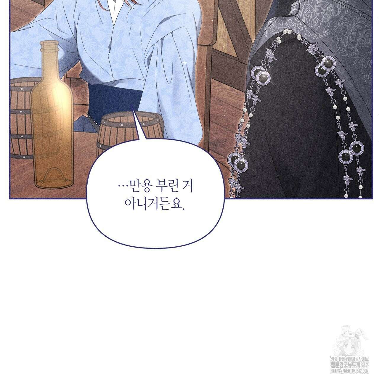 륜의 반려 47화 28