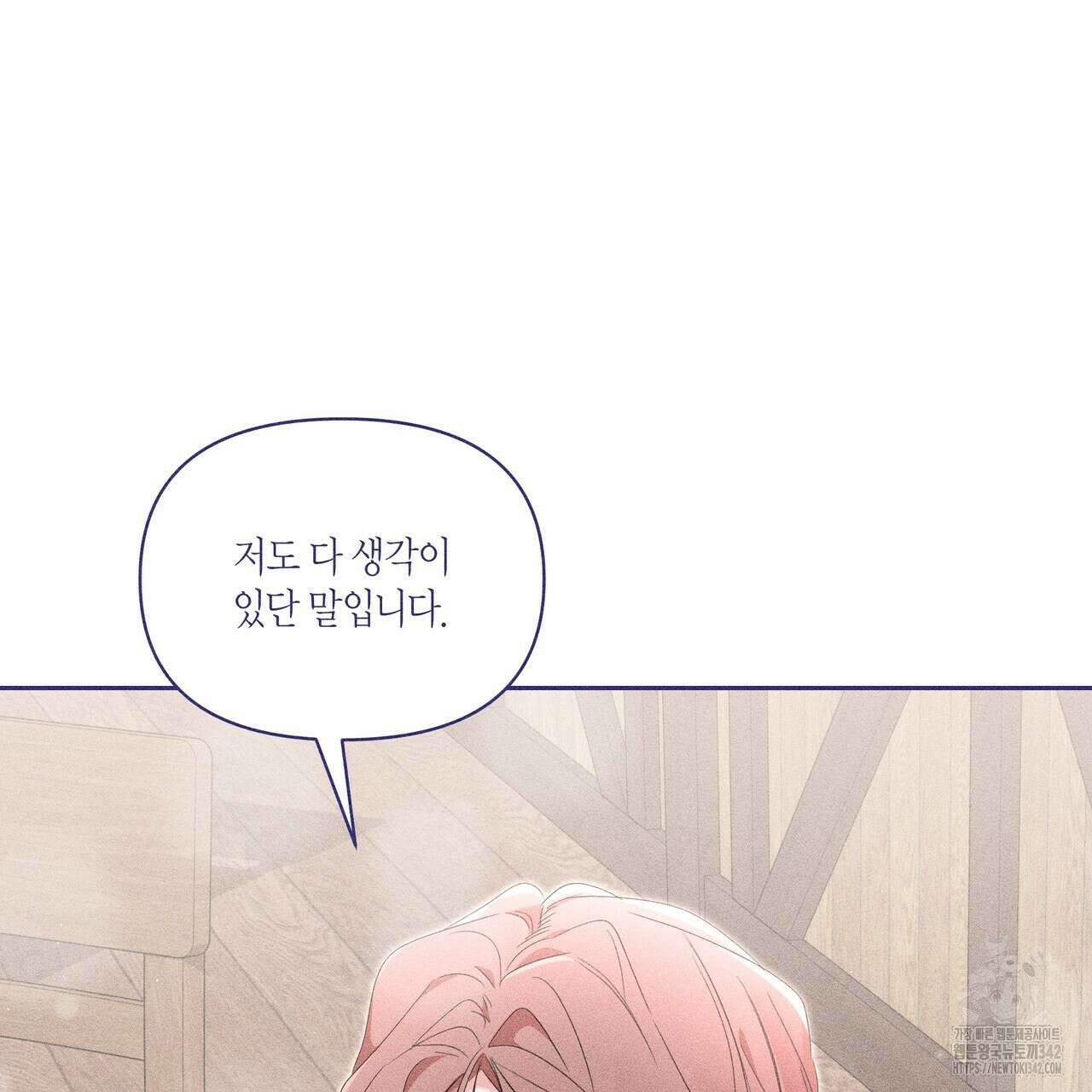 륜의 반려 47화 29