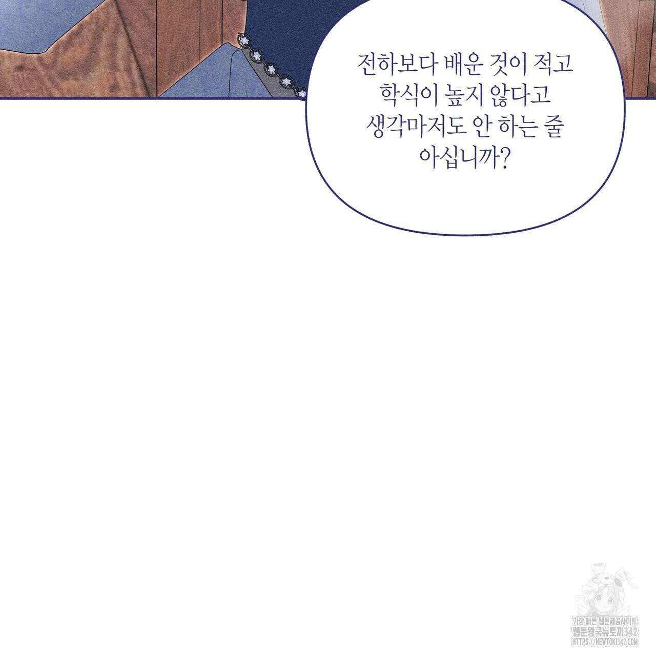 륜의 반려 47화 31