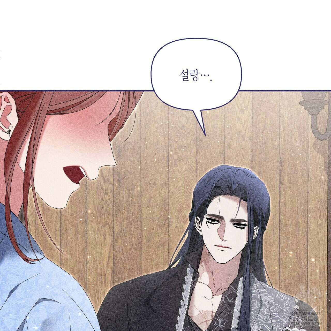 륜의 반려 47화 32