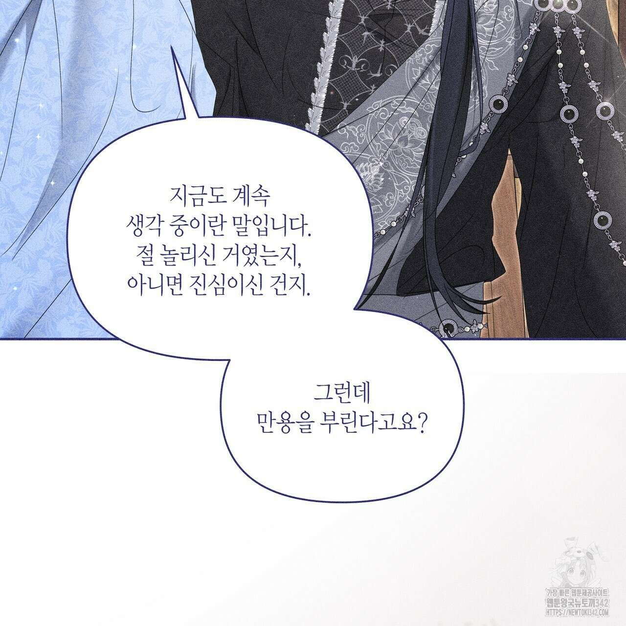 륜의 반려 47화 33